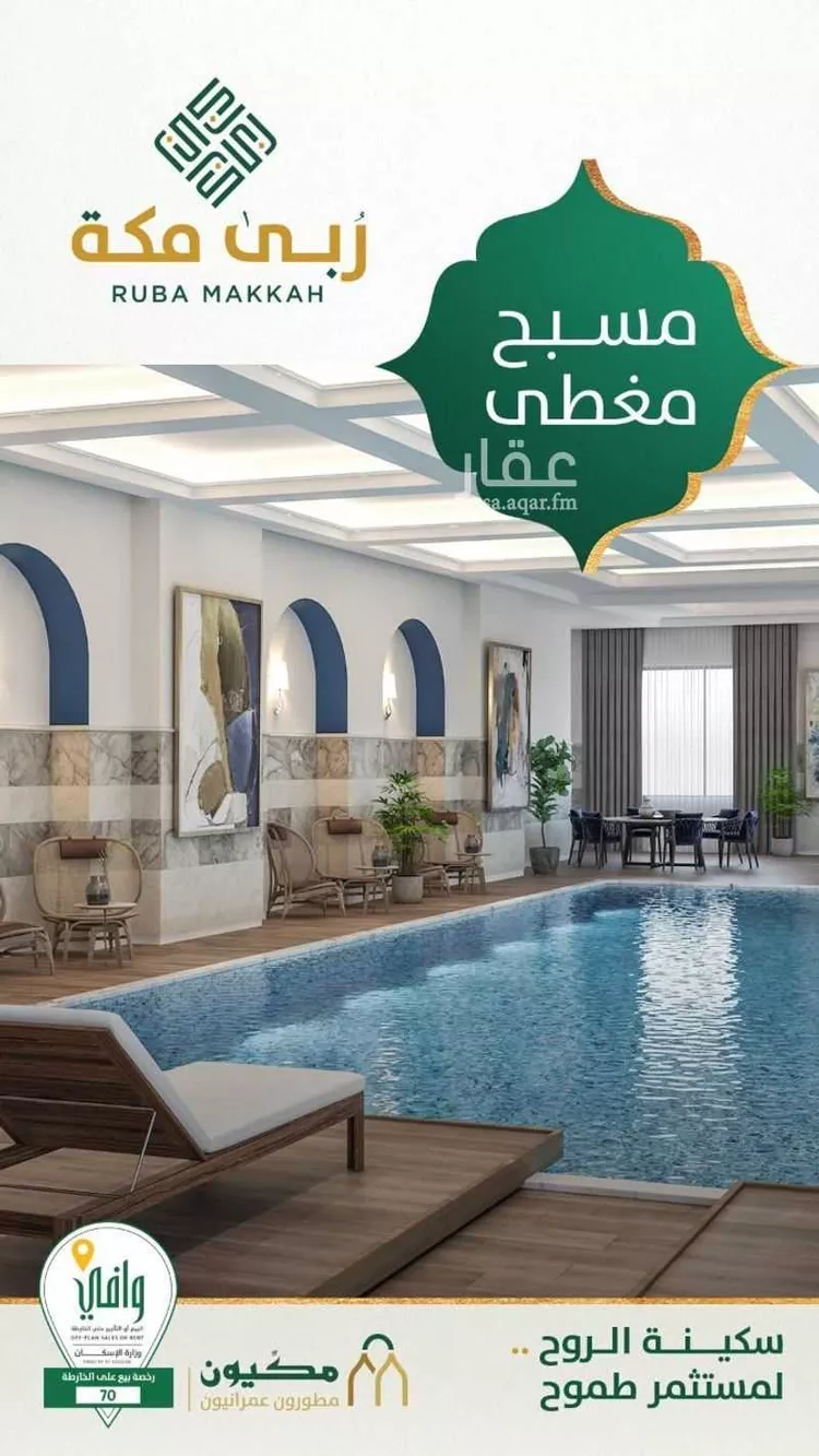 شقة للبيع في حي وادي جليل ، مكة ، منطقة مكة المكرمة صورة 4