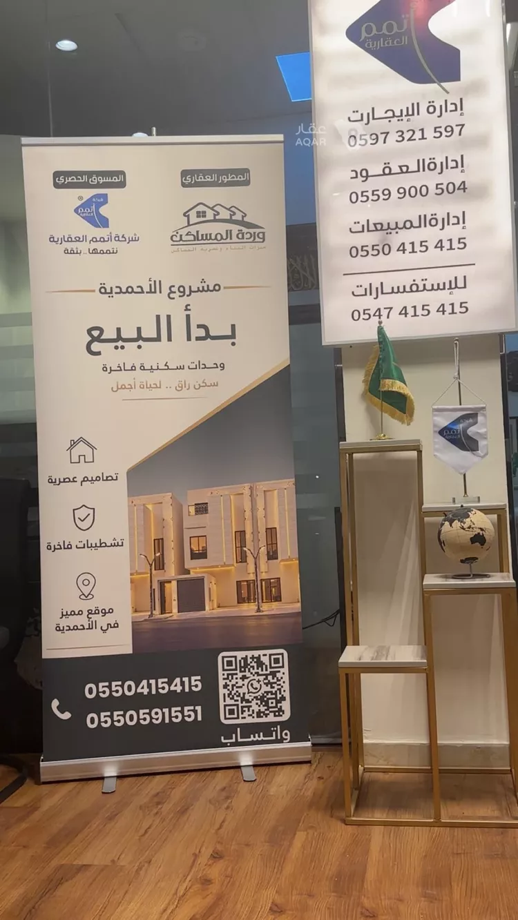 Villa for Sale in Riyadh Laban