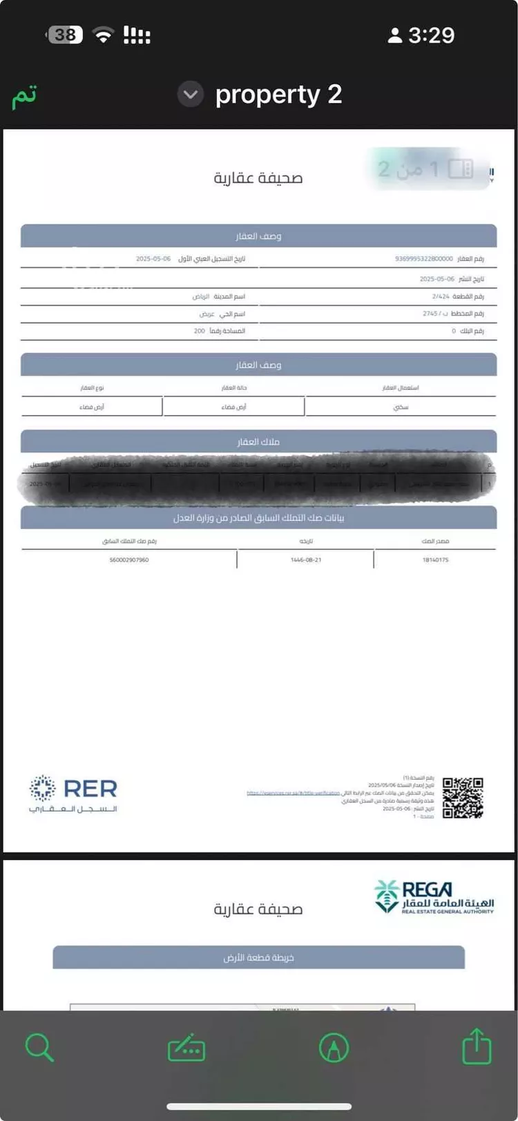 أرض للبيع في حي عريض, مدينة الرياض, منطقة الرياض صورة 3