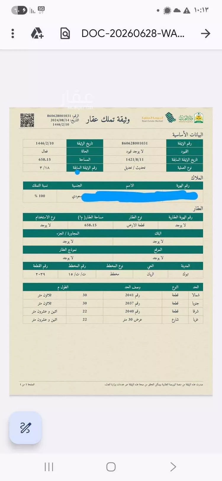 Land for Sale in Tabuk Ar Raiyan Subdivision