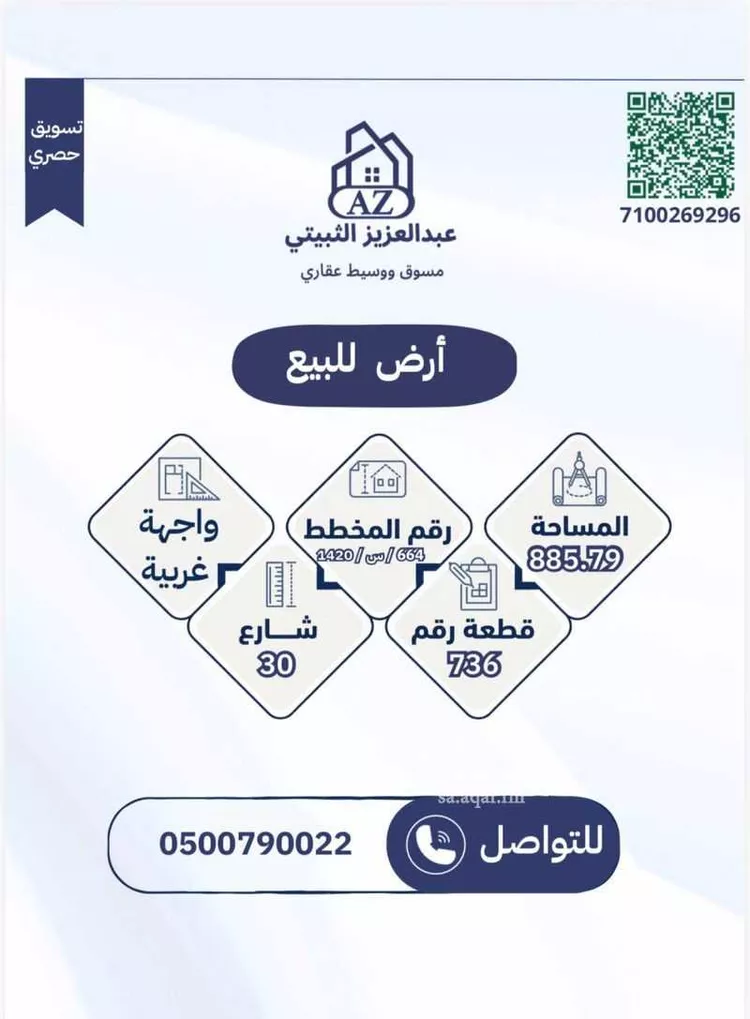 أرض للبيع في حي أم الرصف, مدينة الطائف, منطقة مكة المكرمة