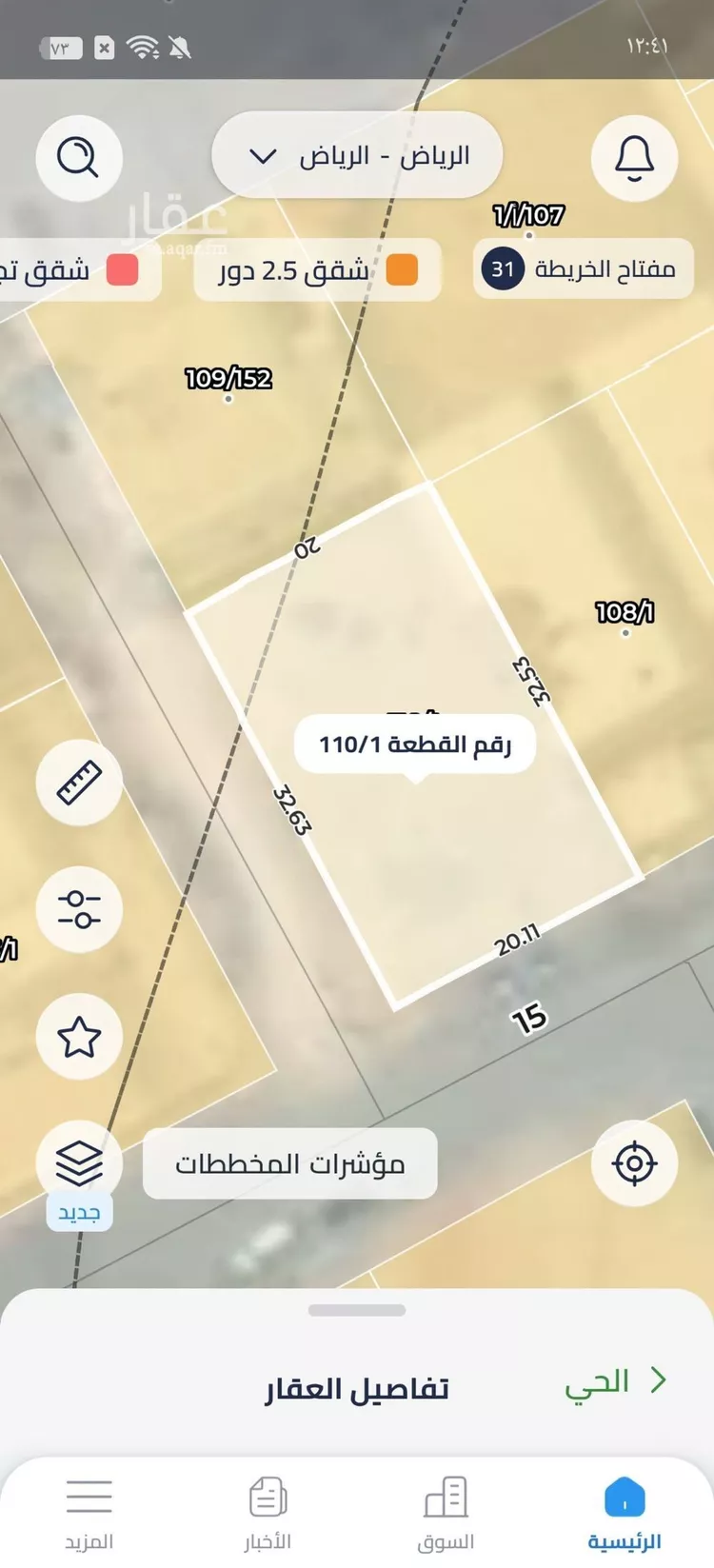 أرض للبيع في شارع حسن بن مزروع, حي الدار البيضاء, مدينة الرياض, منطقة الرياض صورة 2