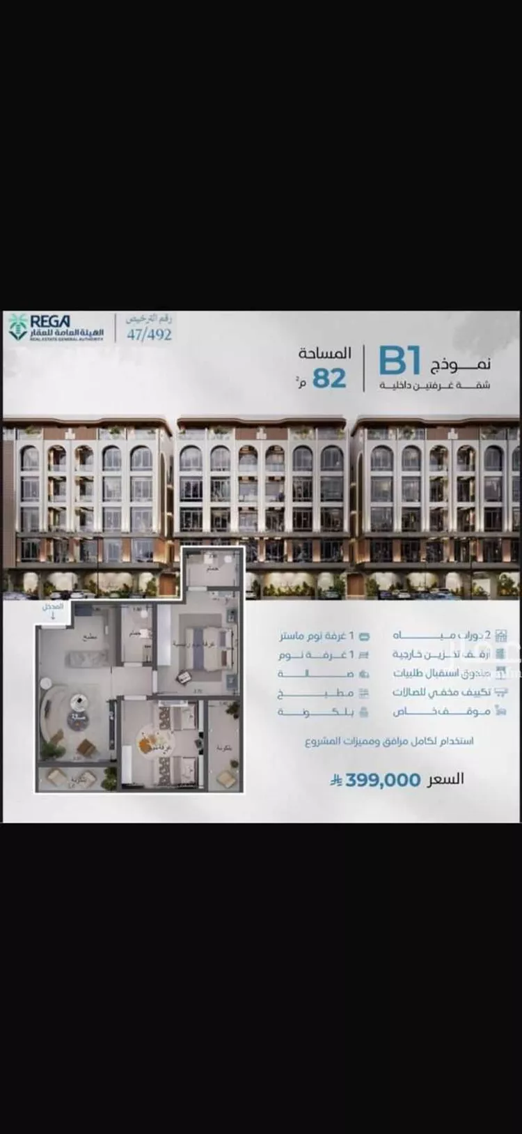 شقة للبيع في شارع رافع الاشجعي, حي أبحر الجنوبية, مدينة جدة, منطقة مكة المكرمة صورة 3