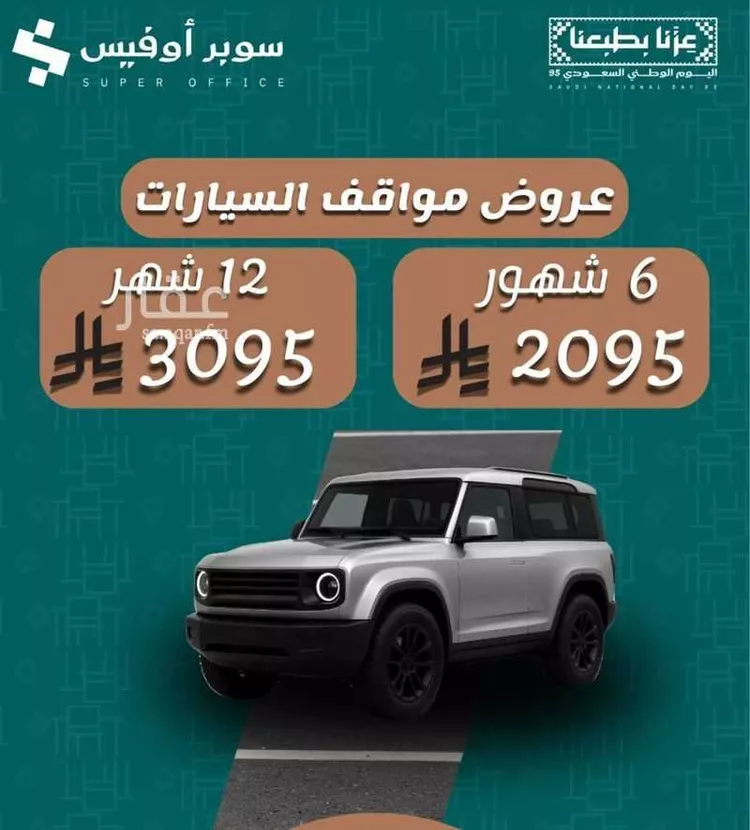مكتب تجاري للإيجار في شارع صيدا, حي الدريهمية, مدينة الرياض, منطقة الرياض صورة 2