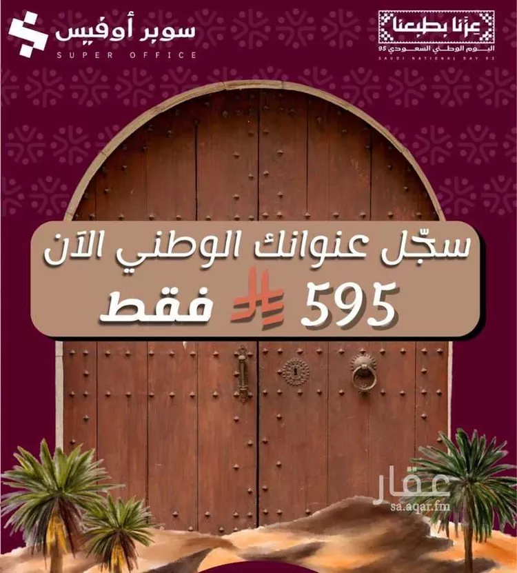 مكتب تجاري للإيجار في شارع صيدا, حي الدريهمية, مدينة الرياض, منطقة الرياض صورة 3