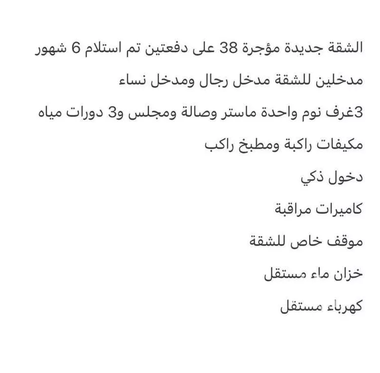 شقة للبيع في شارع مالك بن عروة, حي الواحة, مدينة الدمام, المنطقة الشرقية صورة 5