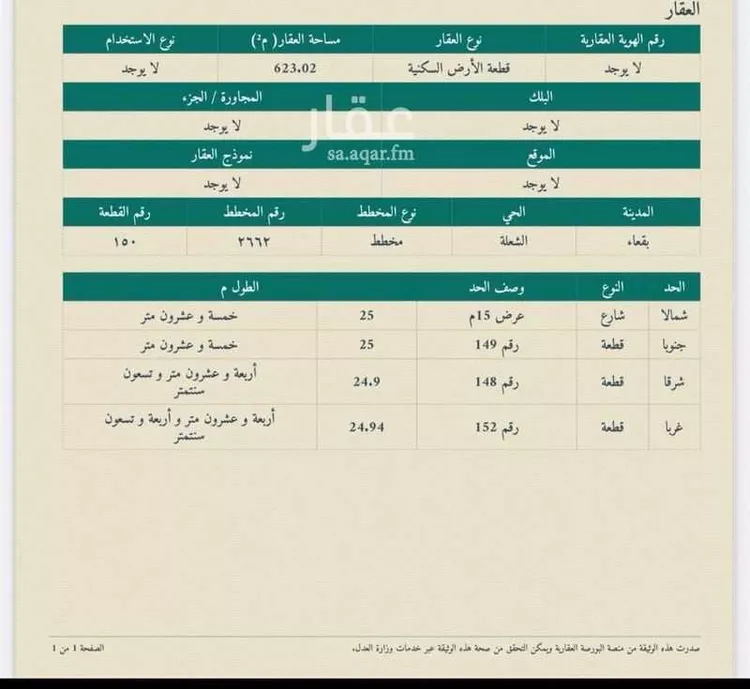 أرض للبيع في شارع مالك بن عروة, حي ج2, مدينة بقعاء, منطقة حائل