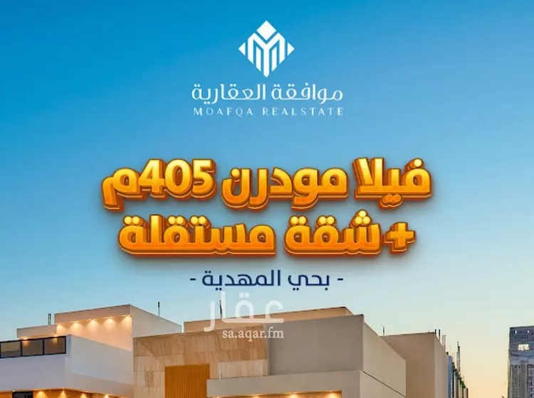 فيلا للبيع في شارع أحمد الكازروني, حي المهدية, مدينة الرياض, منطقة الرياض