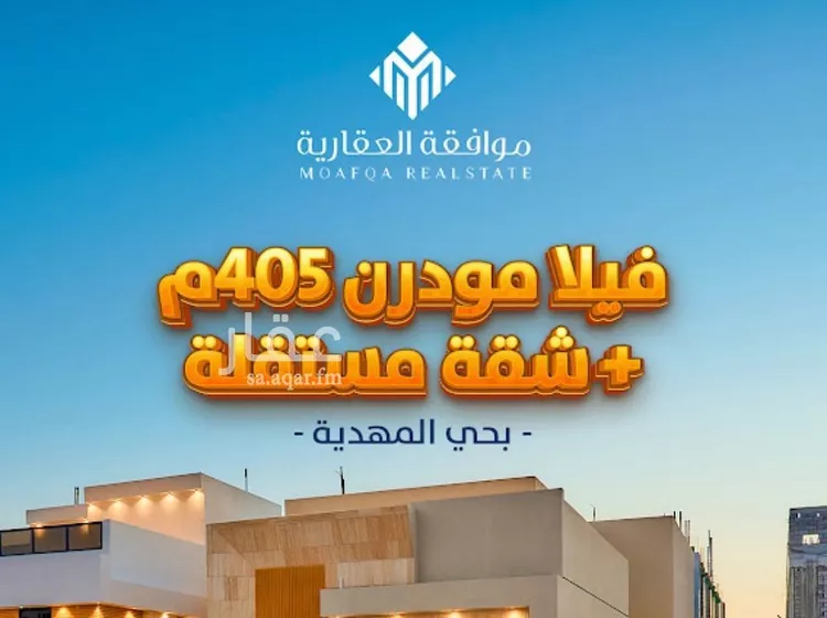 فيلا للبيع في شارع أحمد الكازروني, حي المهدية, مدينة الرياض, منطقة الرياض