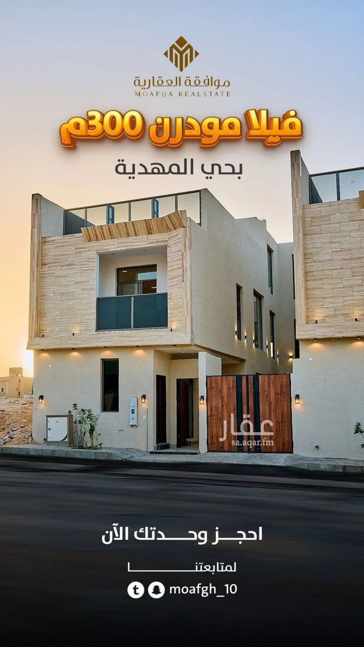 فيلا للبيع في حي المهدية, مدينة الرياض, منطقة الرياض