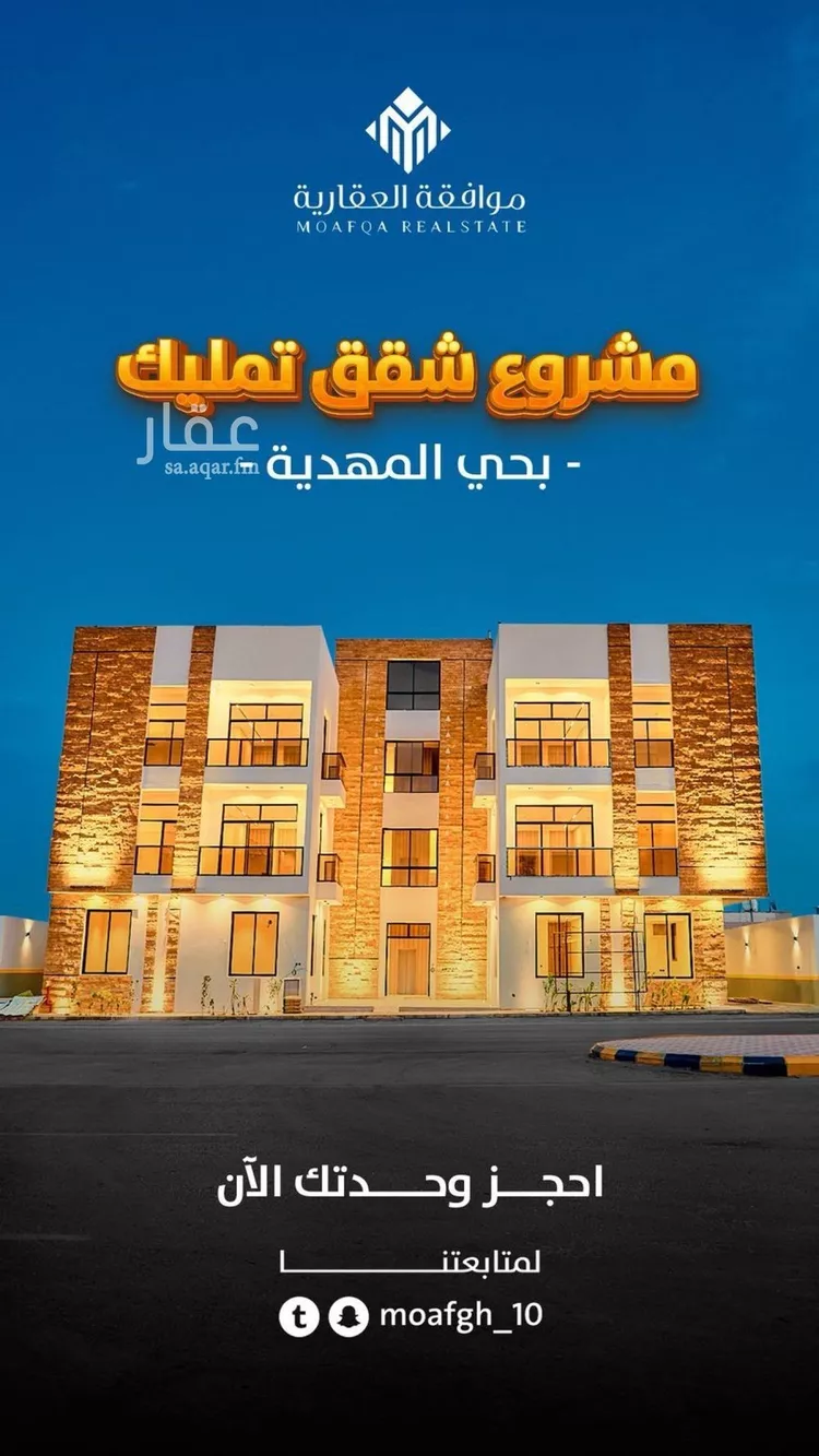 شقة للبيع في شارع أحمد بن الحسن الأنصاري, حي المهدية, مدينة الرياض, منطقة الرياض صورة 3