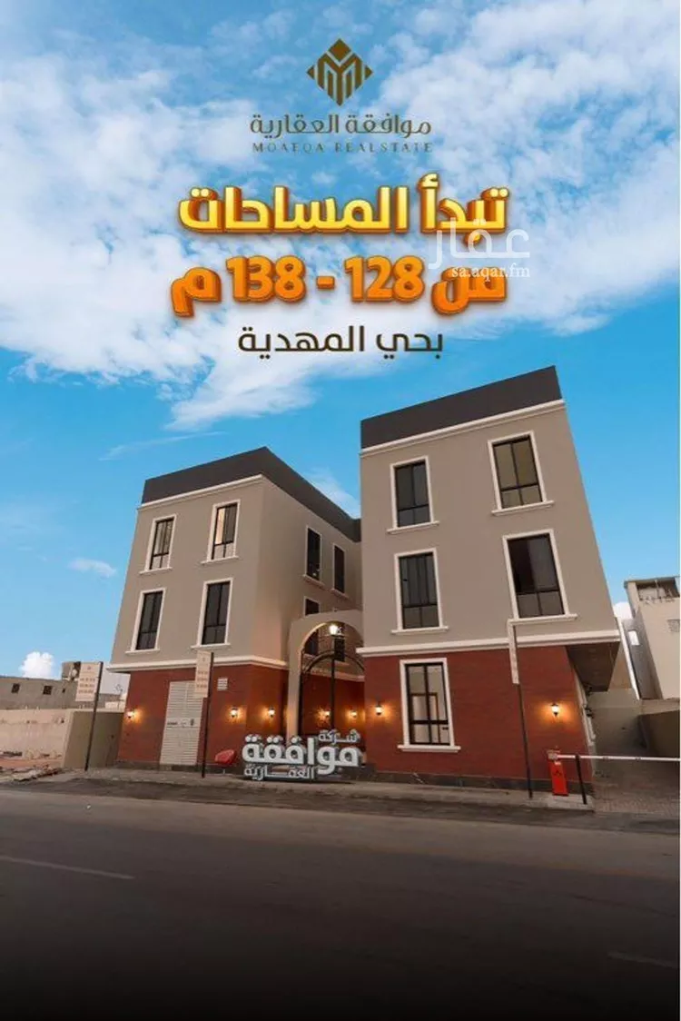 شقة للبيع في شارع عفيف الدين الثقفي, حي المهدية, مدينة الرياض, منطقة الرياض صورة 2