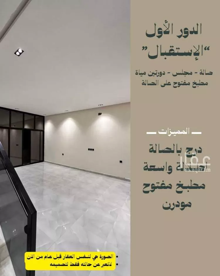 Floor for Rent in Riyadh Badr