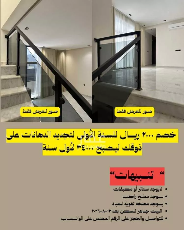 Floor for Rent in Riyadh Badr صورة 3