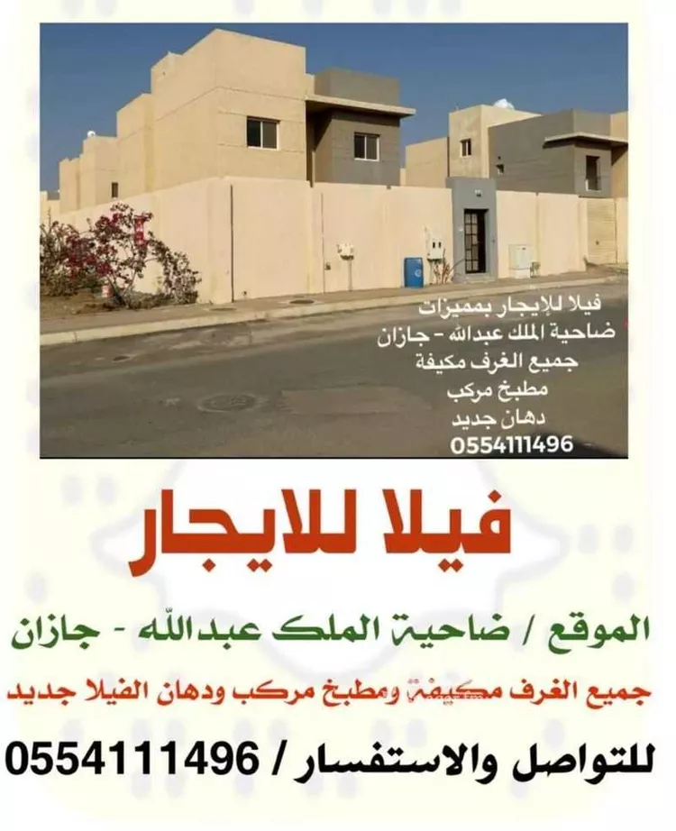 فيلا للإيجار في شارع شارع, حي الحزم 3, مدينة جازان, منطقة جازان صورة 2