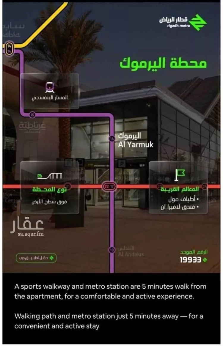 شقة للبيع في شارع القريتين, حي غرناطة, مدينة الرياض, منطقة الرياض صورة 5