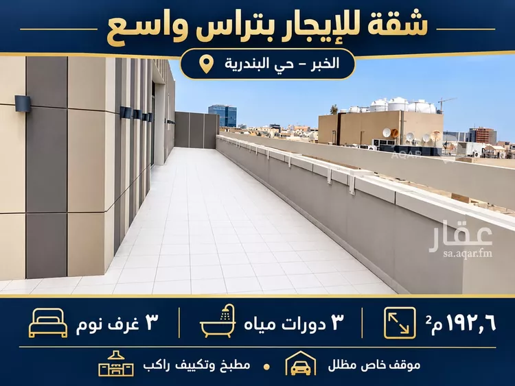 Apartment for Rent in Al Khobar Al Bandariyah