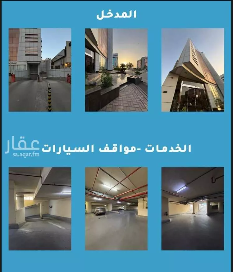 عمارة للبيع في شارع الامير عبدالعزيز بن مساعد بن جلوي, حي المربع, مدينة الرياض, منطقة الرياض صورة 2