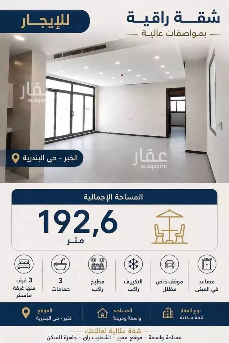 Apartment for Rent in Al Khobar Al Bandariyah