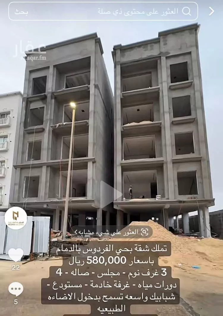 شقة للبيع في شارع الهدية, حي الفردوس, مدينة الدمام, المنطقة الشرقية