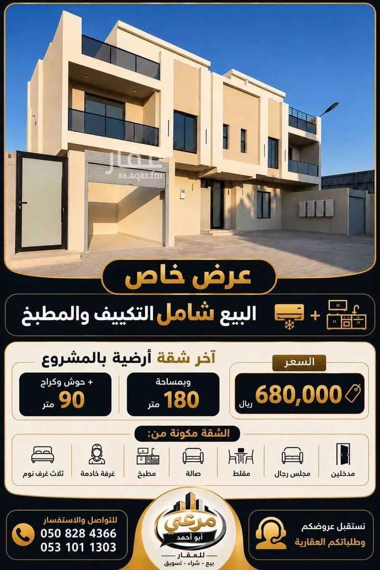 شقة للبيع في حي الأمير محمد بن سعود, مدينة الدمام, المنطقة الشرقية
