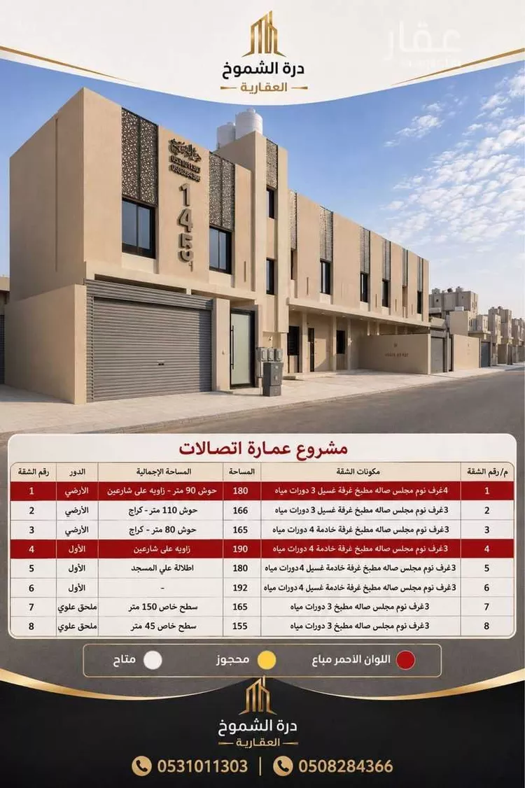 شقة للبيع في شارع البكيريه, حي مخطط الإتصالات, مدينة الدمام, المنطقة الشرقية