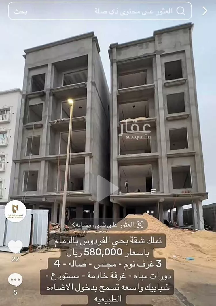 شقة للبيع في شارع الهدية, حي الفردوس, مدينة الدمام, المنطقة الشرقية صورة 3