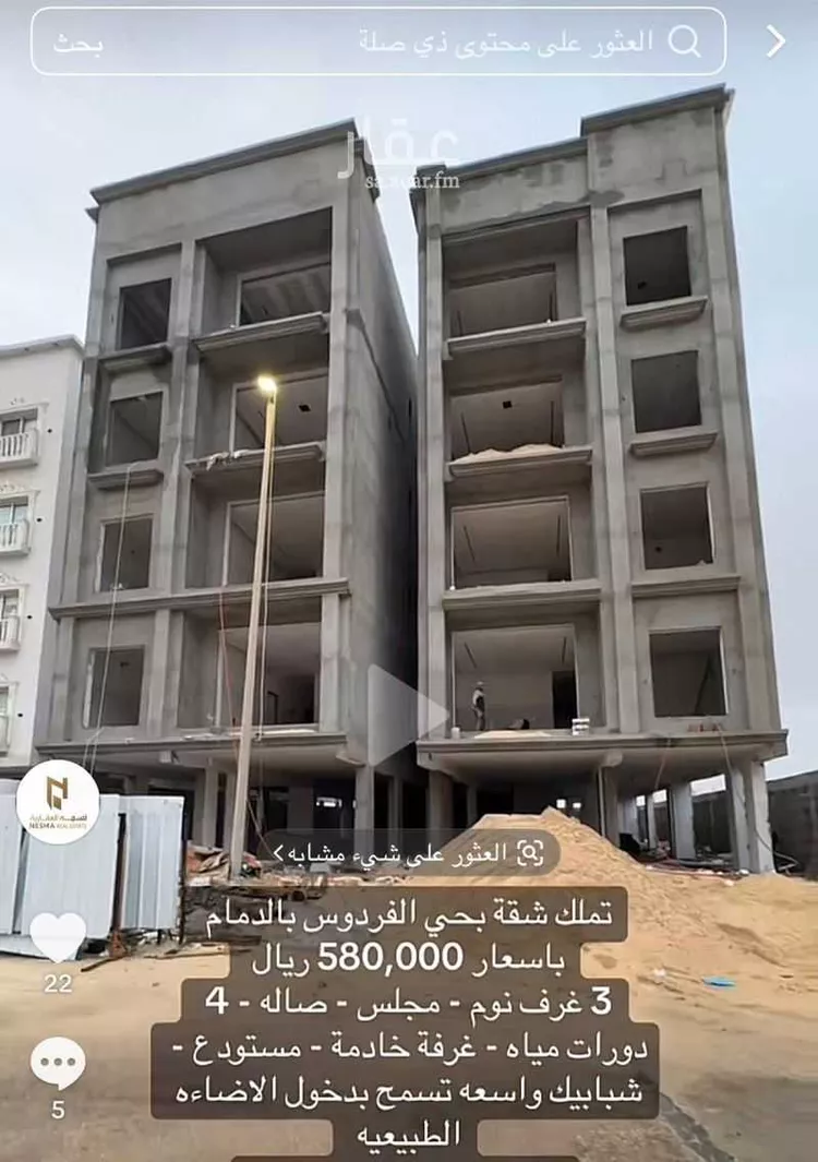 شقة للبيع في شارع الهدية, حي الفردوس, مدينة الدمام, المنطقة الشرقية صورة 3