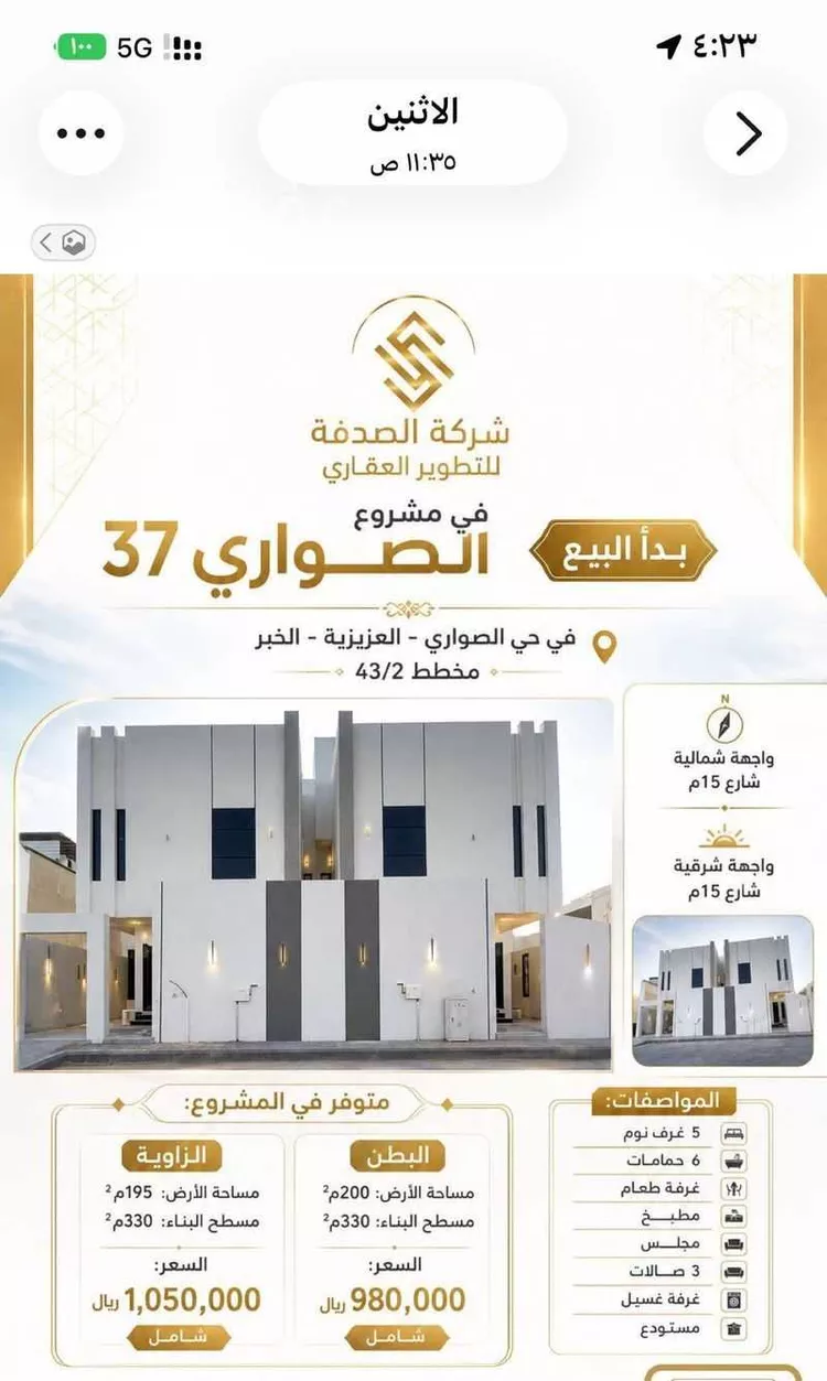 فيلا للبيع في شارع 22ب, حي الصواري, مدينة الخبر, المنطقة الشرقية