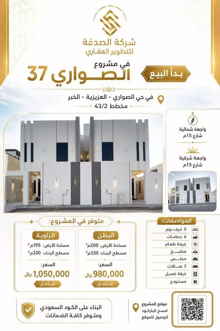 فيلا للبيع في شارع 22ب, حي الصواري, مدينة الخبر, المنطقة الشرقية