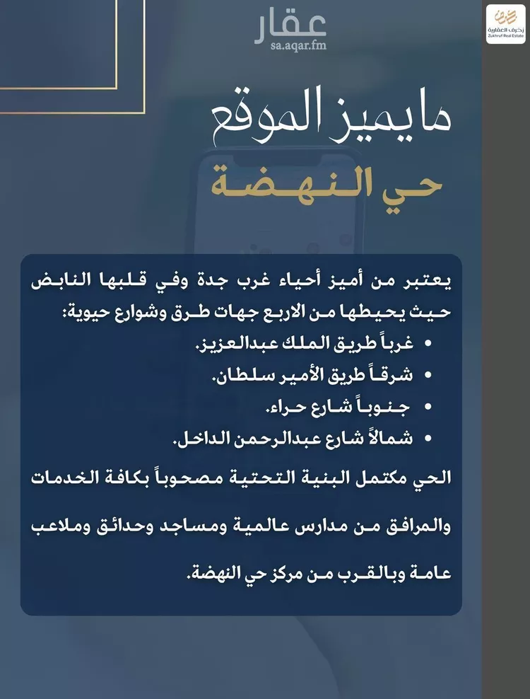 شقة للبيع في شارع الإستطلاع, حي النهضة, مدينة جدة, منطقة مكة المكرمة صورة 3