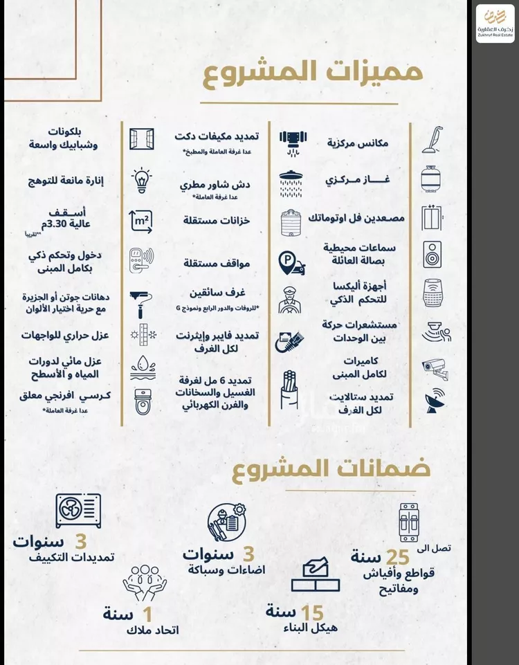 شقة للبيع في شارع الإستطلاع, حي النهضة, مدينة جدة, منطقة مكة المكرمة صورة 4