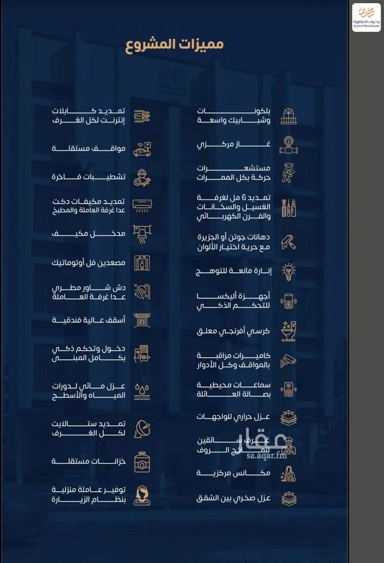 شقة للبيع في شارع الجيل الصاعد, حي النهضة, مدينة جدة, منطقة مكة المكرمة 20