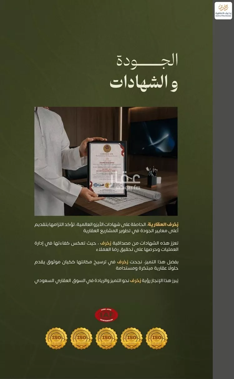 شقة للبيع في شارع عمر السقاف, حي السليمانية, مدينة جدة, منطقة مكة المكرمة 10