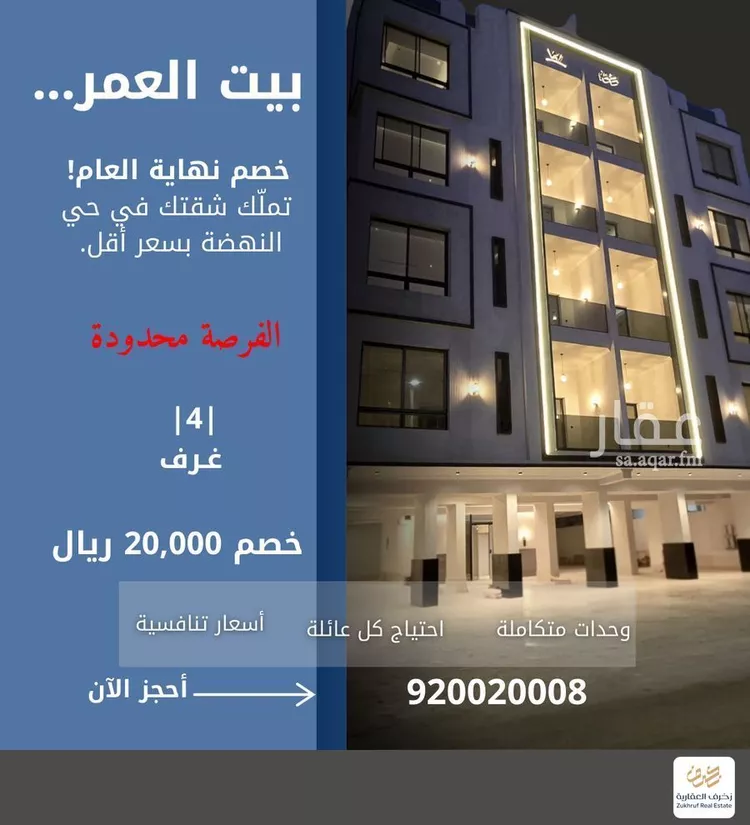 شقة للبيع في شارع الإستطلاع, حي النهضة, مدينة جدة, منطقة مكة المكرمة صورة 2