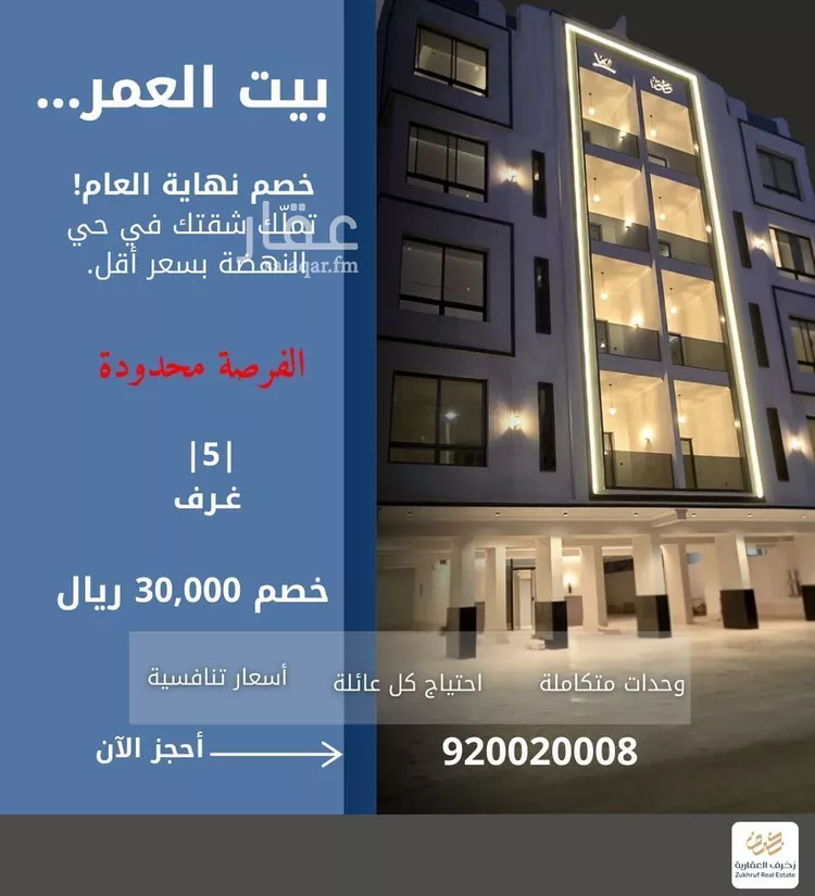 شقة للبيع في شارع الإستطلاع, حي النهضة, مدينة جدة, منطقة مكة المكرمة صورة 5