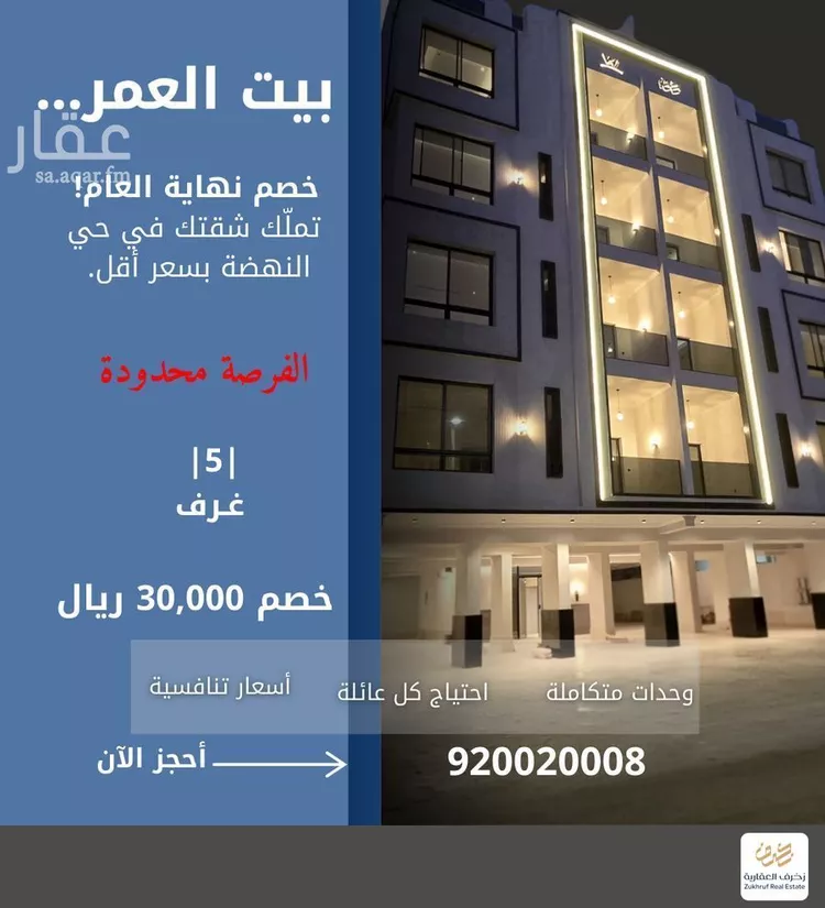 شقة للبيع في شارع الإستطلاع, حي النهضة, مدينة جدة, منطقة مكة المكرمة صورة 2