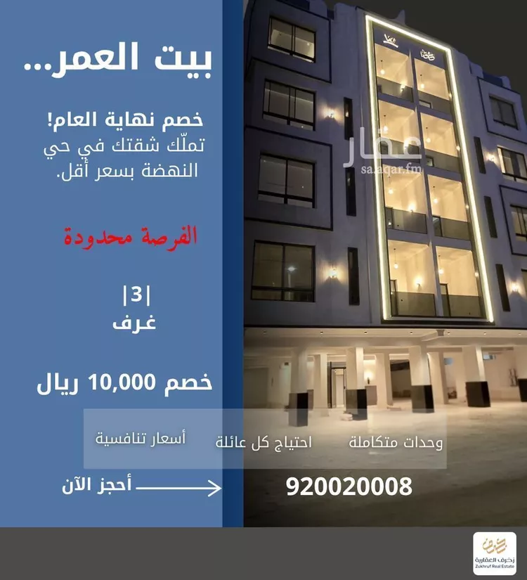 شقة للبيع في شارع الإستطلاع, حي النهضة, مدينة جدة, منطقة مكة المكرمة صورة 2