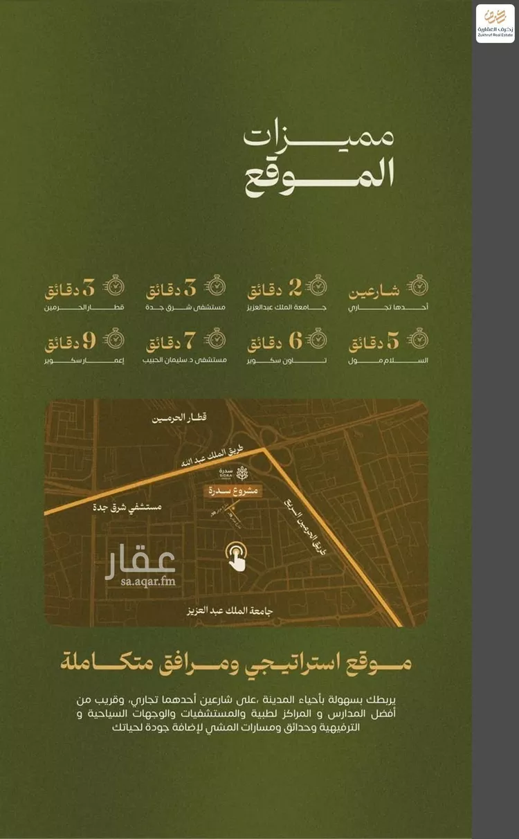 شقة للبيع في شارع عمر السقاف, حي السليمانية, مدينة جدة, منطقة مكة المكرمة 10