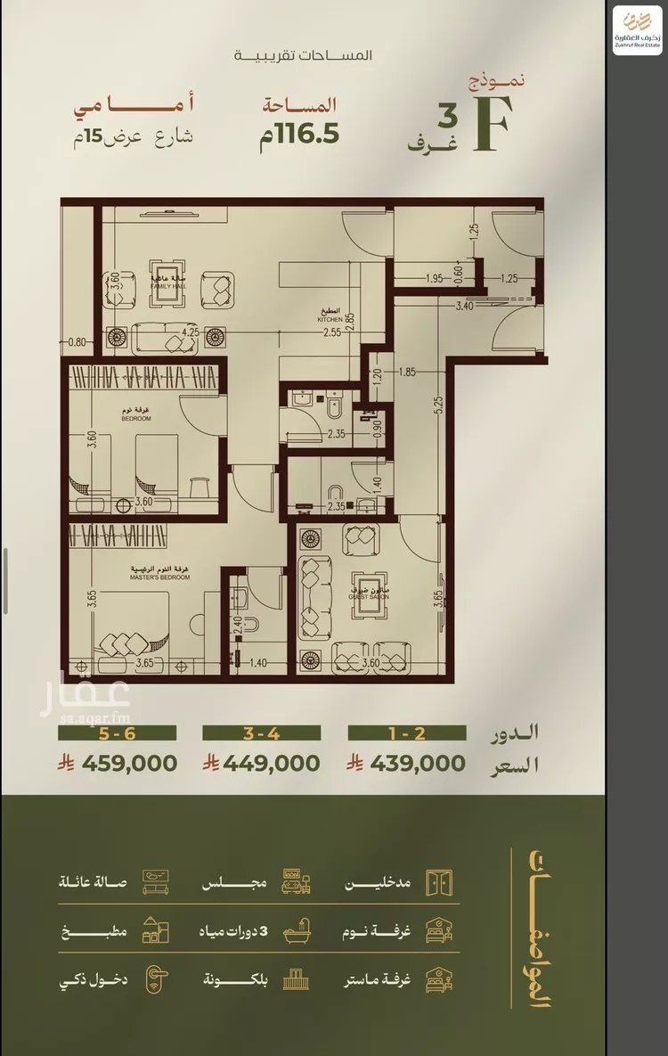 شقة للبيع في شارع عمر السقاف, حي السليمانية, مدينة جدة, منطقة مكة المكرمة صورة 5