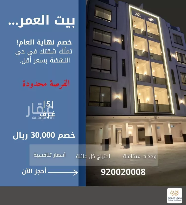 شقة للبيع في شارع الإستطلاع, حي النهضة, مدينة جدة, منطقة مكة المكرمة صورة 2