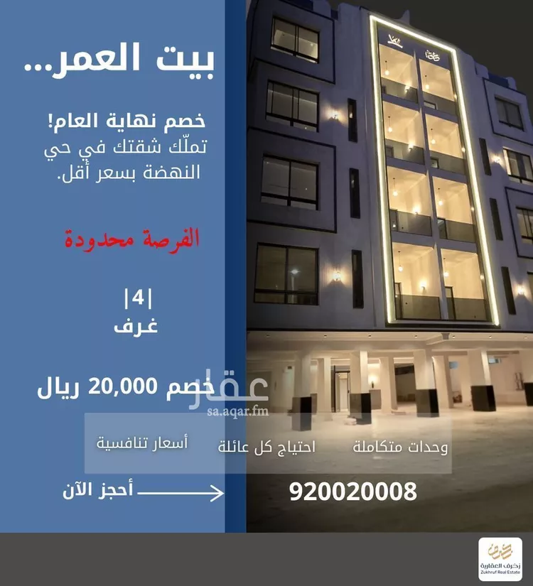 شقة للبيع في شارع الإستطلاع, حي النهضة, مدينة جدة, منطقة مكة المكرمة صورة 2