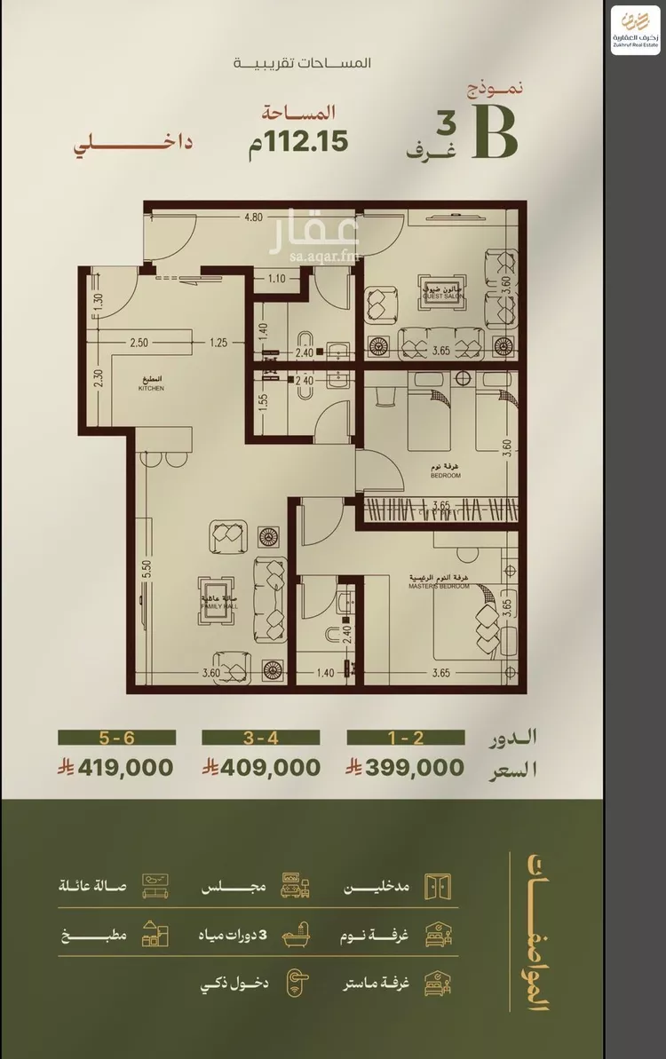 شقة للبيع في شارع عمر السقاف, حي السليمانية, مدينة جدة, منطقة مكة المكرمة صورة 3