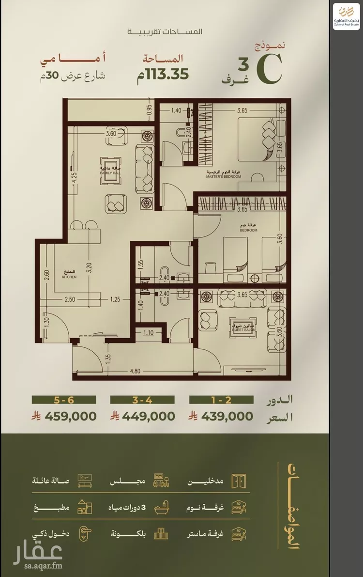 شقة للبيع في شارع عمر السقاف, حي السليمانية, مدينة جدة, منطقة مكة المكرمة صورة 4