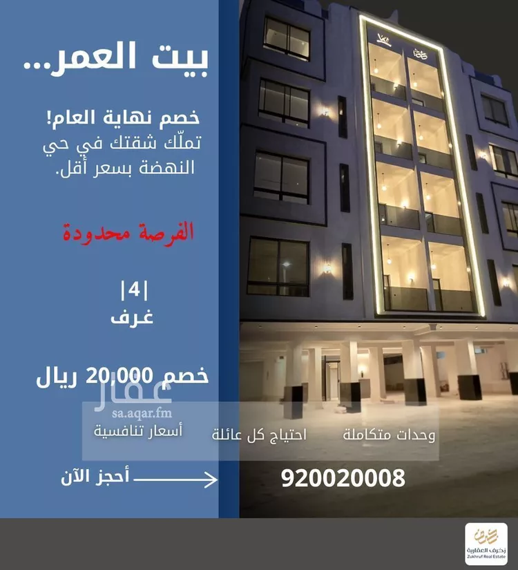 شقة للبيع في شارع الإستطلاع, حي النهضة, مدينة جدة, منطقة مكة المكرمة صورة 2