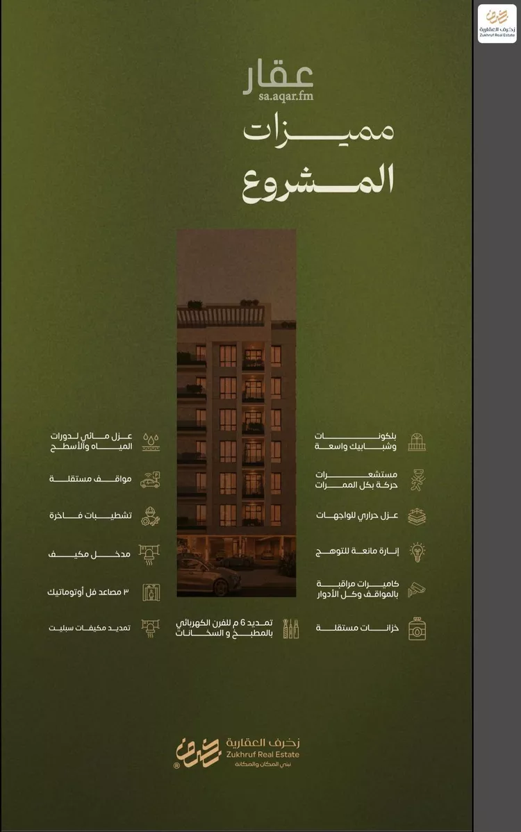 شقة للبيع في شارع عمر السقاف, حي السليمانية, مدينة جدة, منطقة مكة المكرمة صورة 4