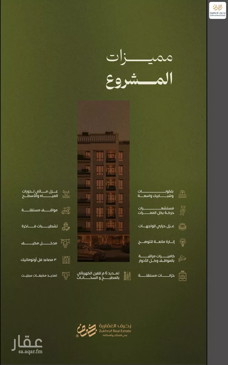 شقة للبيع في شارع عمر السقاف, حي السليمانية, مدينة جدة, منطقة مكة المكرمة 7