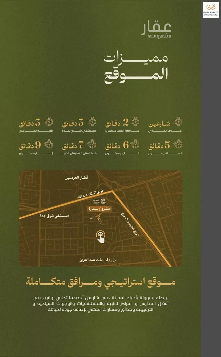 شقة للبيع في شارع عمر السقاف, حي السليمانية, مدينة جدة, منطقة مكة المكرمة 12