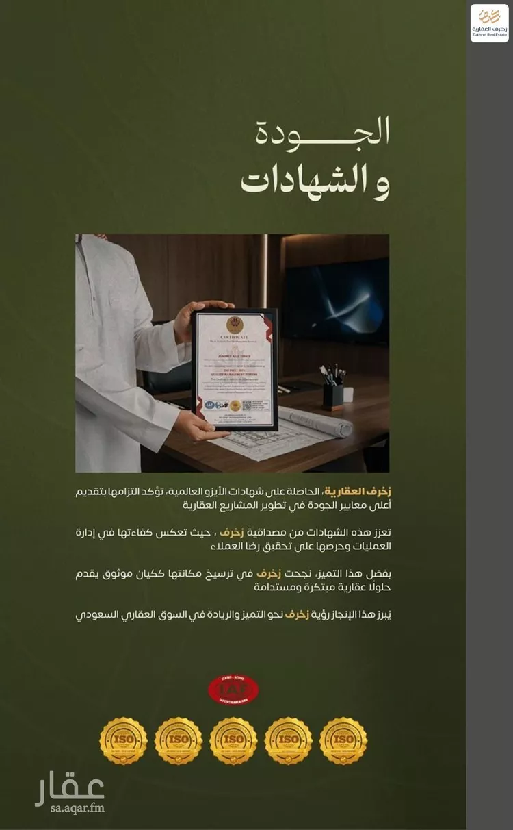 شقة للبيع في شارع عمر السقاف, حي السليمانية, مدينة جدة, منطقة مكة المكرمة 8