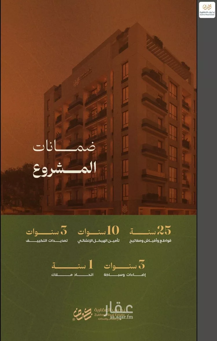 شقة للبيع في شارع عمر السقاف, حي السليمانية, مدينة جدة, منطقة مكة المكرمة 8